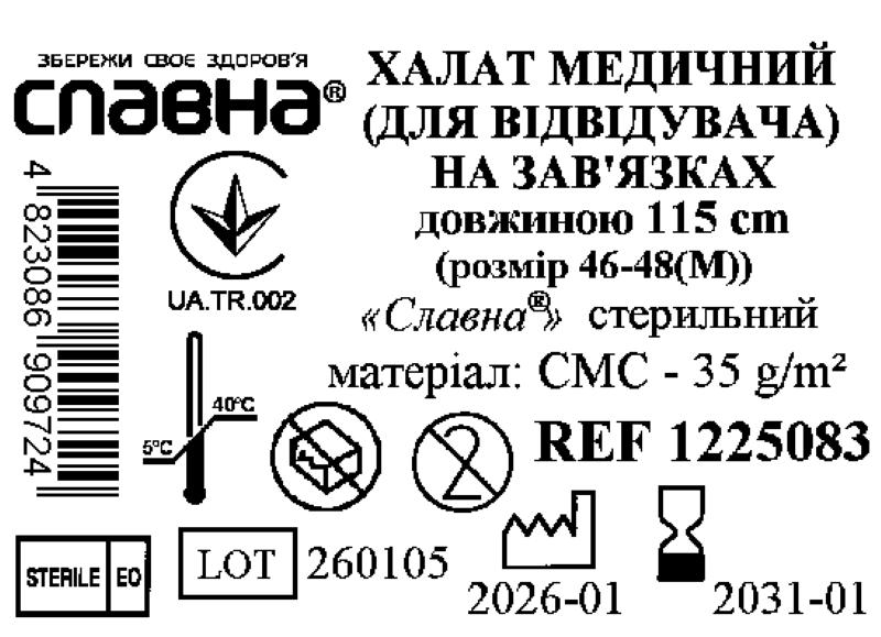 Халат медичний (для відвідувача) на зав`язках довжиною 115 см (розмір 46-48 (M)) «Славна®» (СМС - 35 г/м2) стерильний